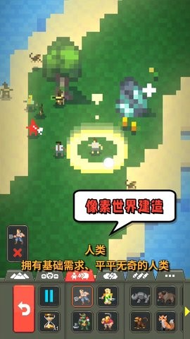 模拟世界起源手游app截图