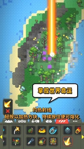 模拟世界起源手游app截图