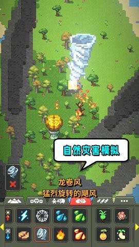 模拟世界起源手游app截图