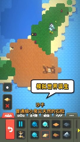 模拟世界起源手游app截图