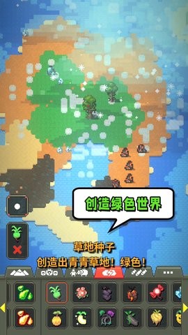 模拟世界起源手游app截图