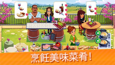 美味餐厅世界烹饪手游app截图