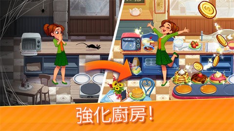 美味餐厅世界烹饪 最新版手游app截图