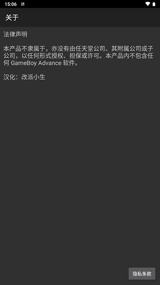 myboy模拟器 3.3.6最新版手机软件app截图