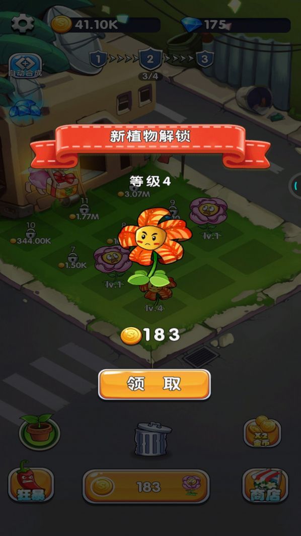 植物守卫僵尸手游app截图