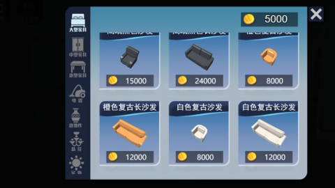 房屋装扮巨匠手游app截图
