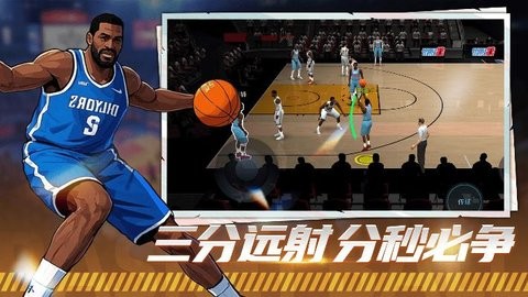 巅峰篮球对赛手游app截图