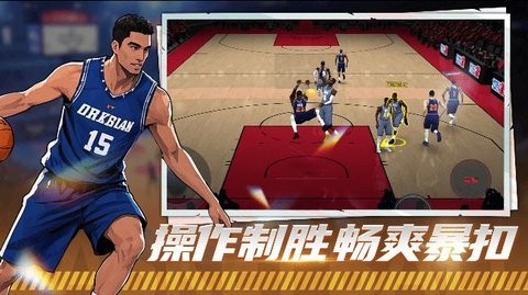 巅峰篮球对赛手游app截图