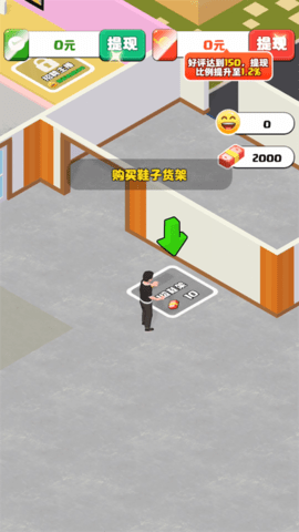 假如我开服装店手游app截图