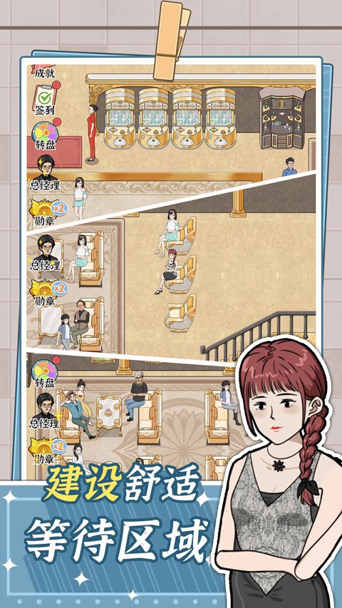 浴场之王手游app截图