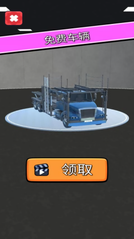 卡车自由驾驶手游app截图
