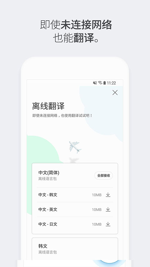 Papago 免费版手机软件app截图