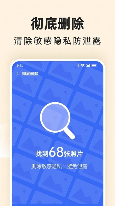 番茄相册大师 免费版手机软件app截图