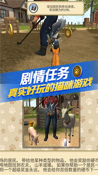 猫咪生存模拟器 最新版手游app截图