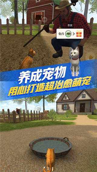 猫咪生存模拟器 最新版手游app截图