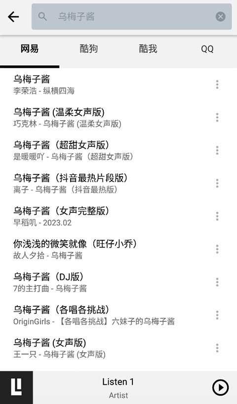 listen1 音乐播放安卓版手机软件app截图