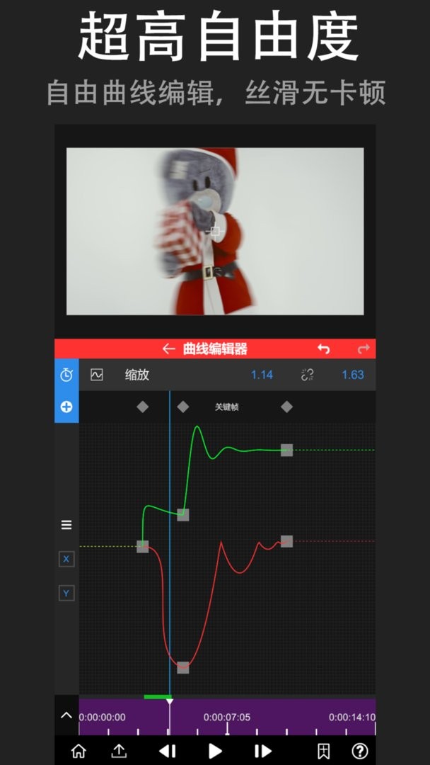 nv剪辑软件NodeVideo手机软件app截图