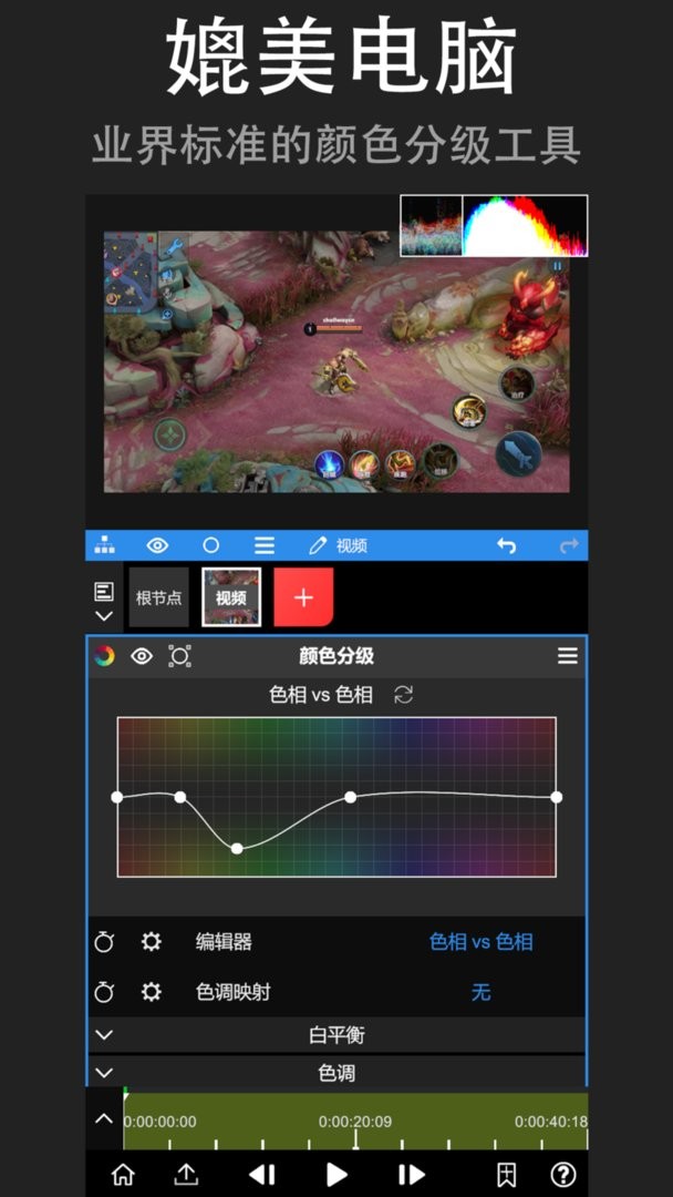nv剪辑软件NodeVideo手机软件app截图