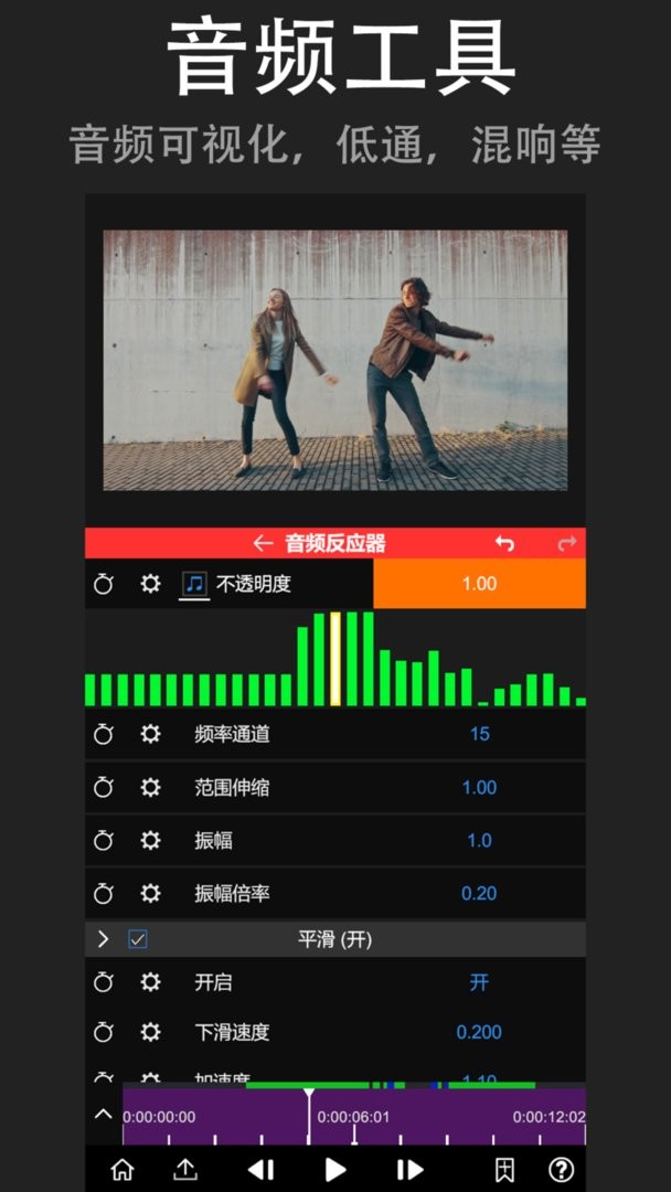nv剪辑软件NodeVideo手机软件app截图