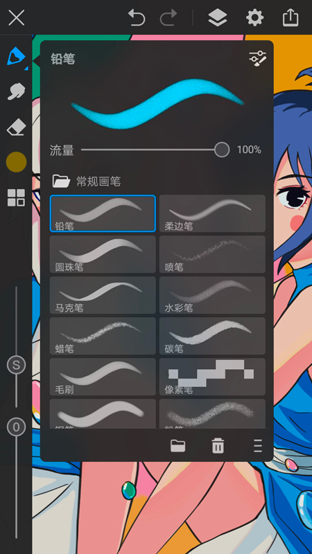 画世界pro 笔刷素材手机软件app截图