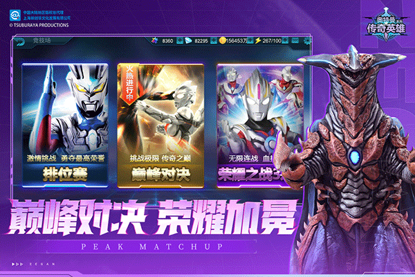 奥特曼传奇英雄 国际服正版手游app截图