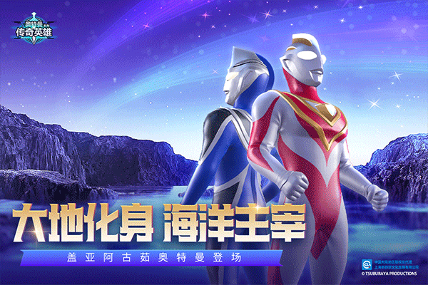 奥特曼传奇英雄 国际服正版手游app截图