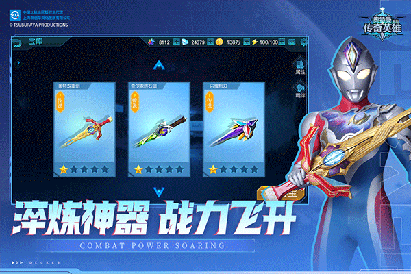 奥特曼传奇英雄 国际服正版手游app截图