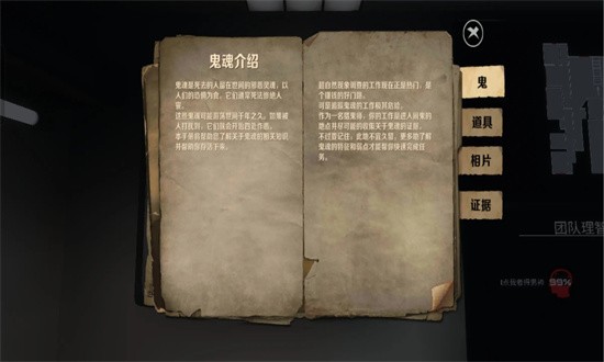 恐鬼症 2025最新版手游app截图