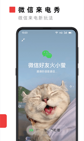 火萤视频桌面 老版本手机软件app截图