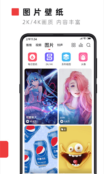 火萤视频桌面 老版本手机软件app截图