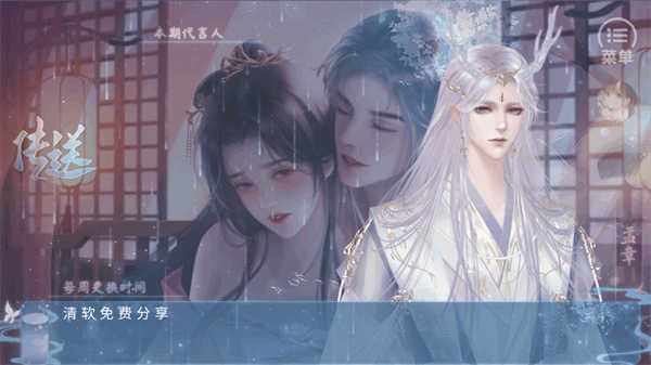 我和侍神谈恋爱手游app截图