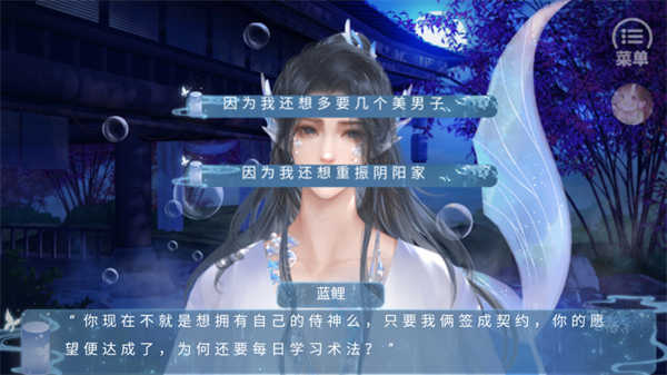 我和侍神谈恋爱手游app截图