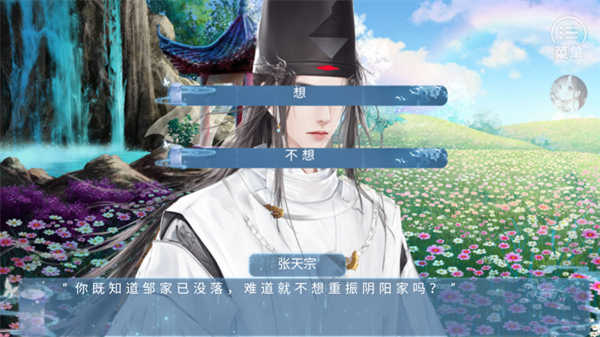 我和侍神谈恋爱手游app截图