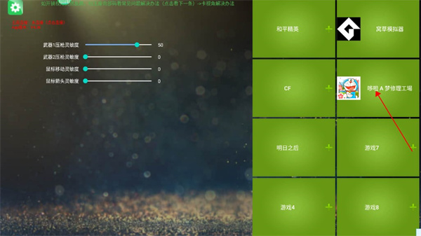 魅影压枪手机软件app截图