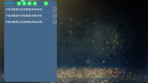 魅影压枪手机软件app截图