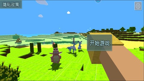 沙盒世界冒险之旅手游app截图