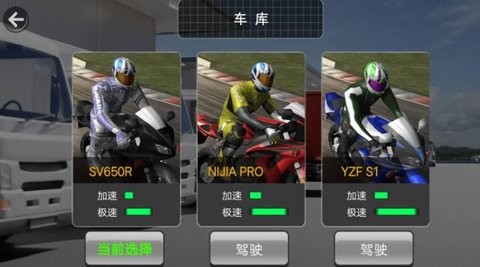 极速都市摩托操控手游app截图