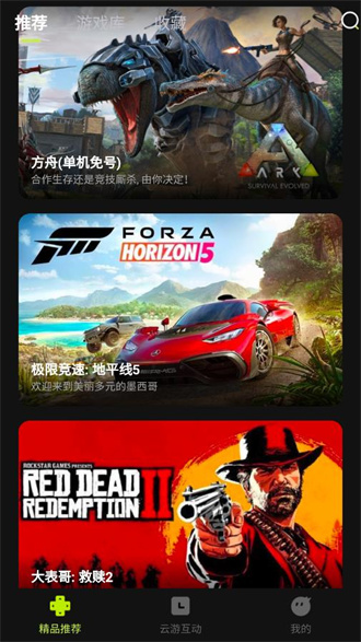 3a云游戏 每天18小时手机软件app截图
