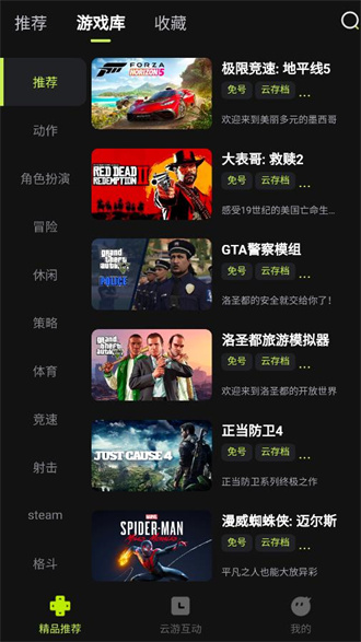 3a云游戏 每天18小时手机软件app截图