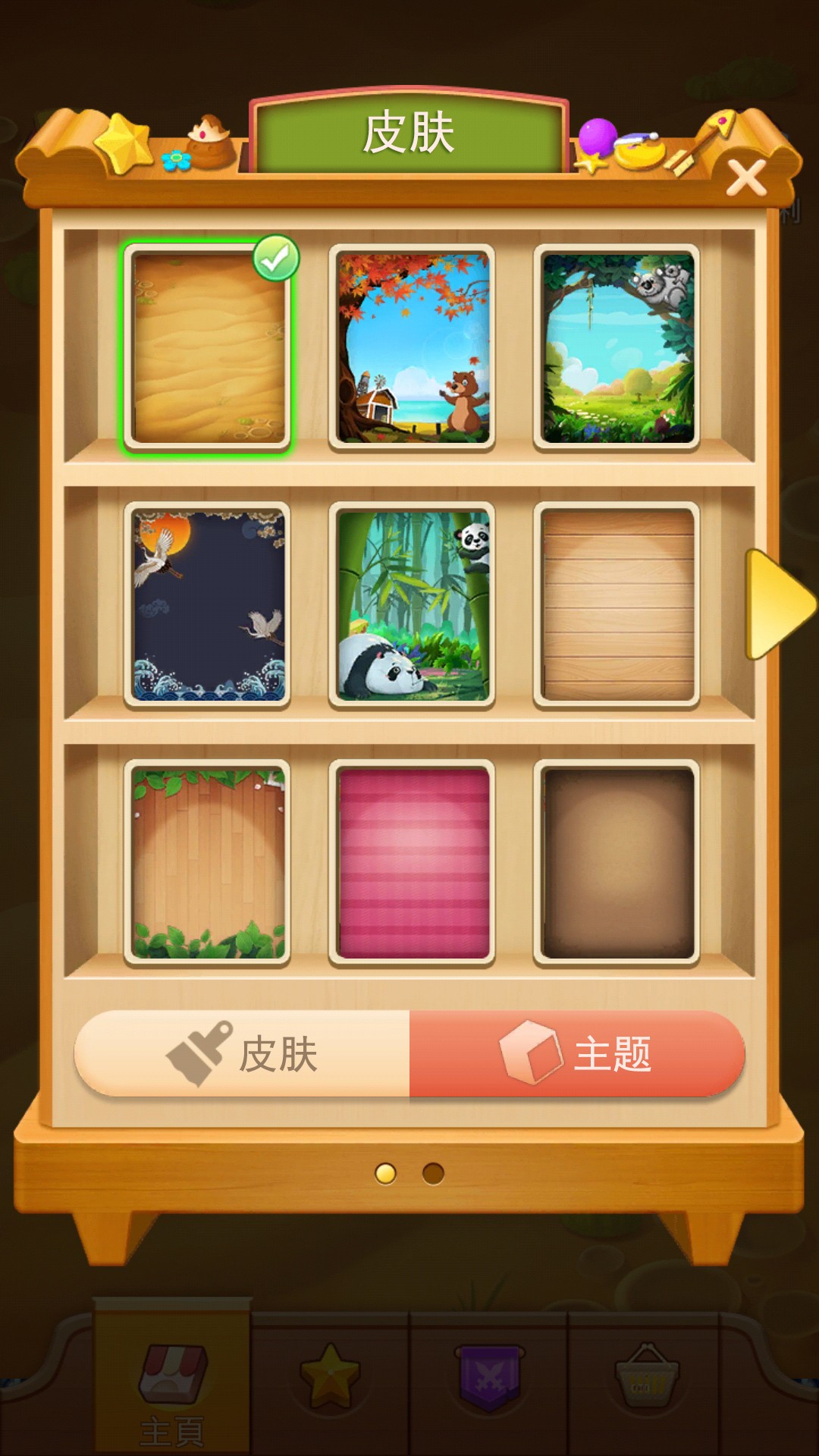3d方块消除 安卓版手游app截图