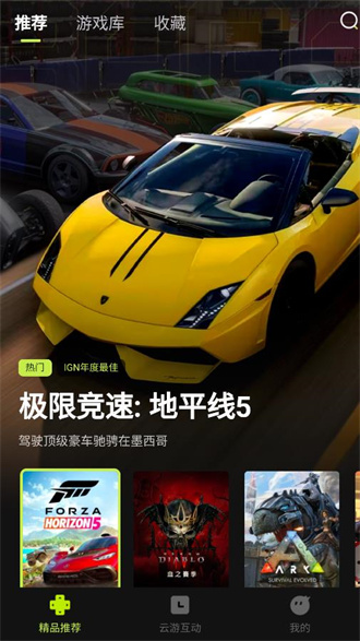 3a云游戏 免费游玩手机软件app截图