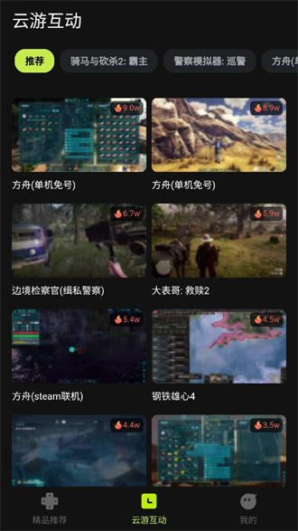 3a云游戏 免费游玩手机软件app截图