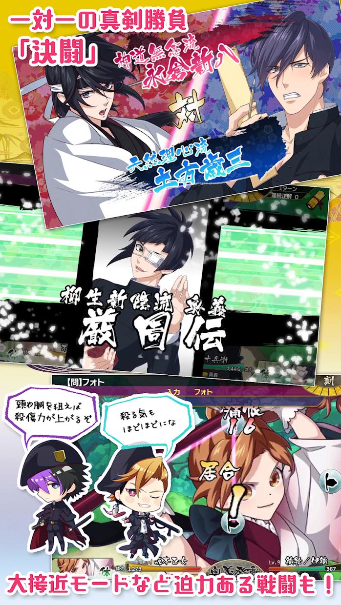 乙女剑武藏 汉化版手游app截图