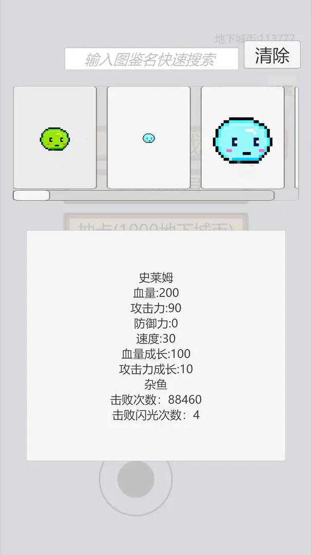 萌萌地下城2手游app截图