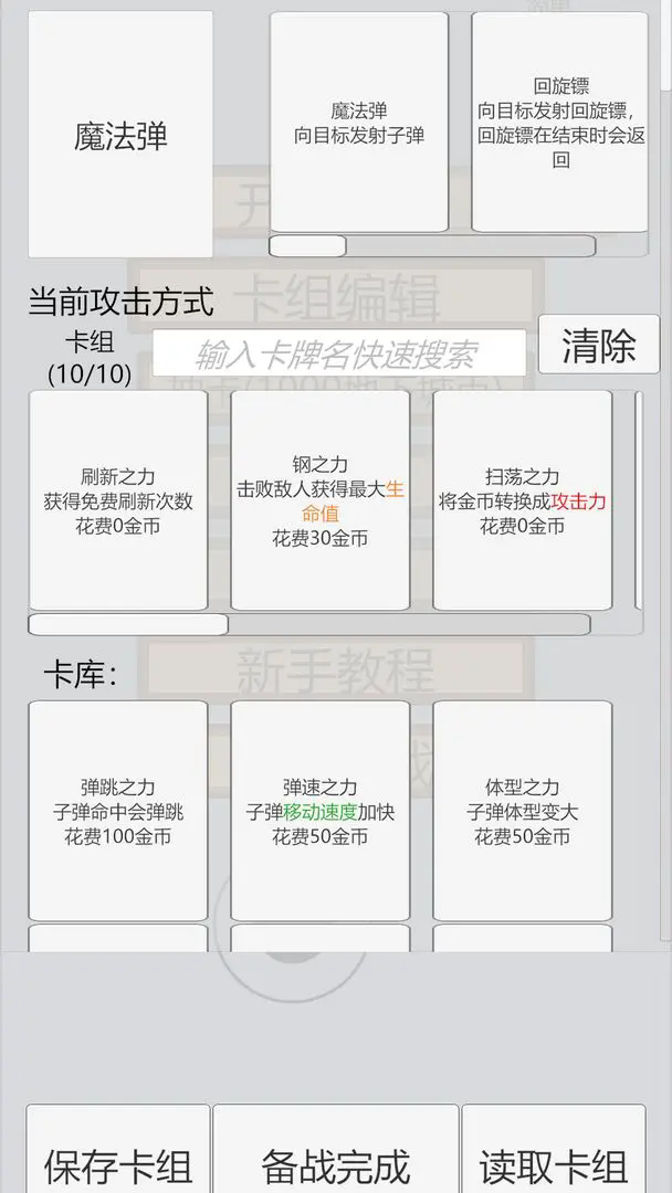 萌萌地下城2手游app截图