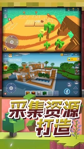 梦幻模拟城市手游app截图