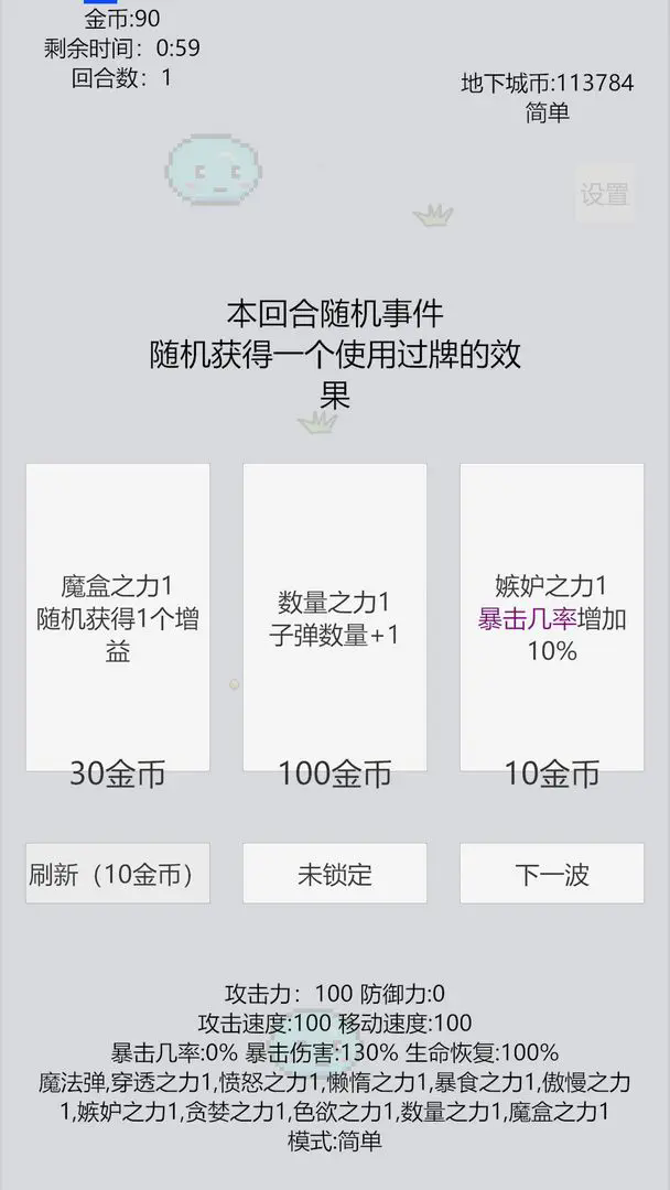 萌萌地下城2 无广告版手游app截图