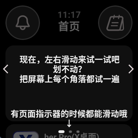 弦应用商店 免费下载手机软件app截图