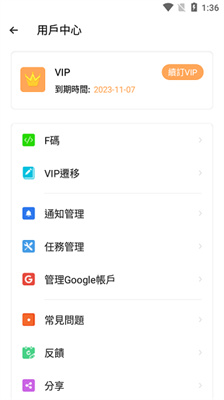 clone 安卓版手机软件app截图