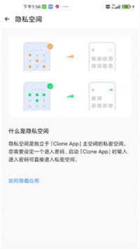 clone 安卓版手机软件app截图